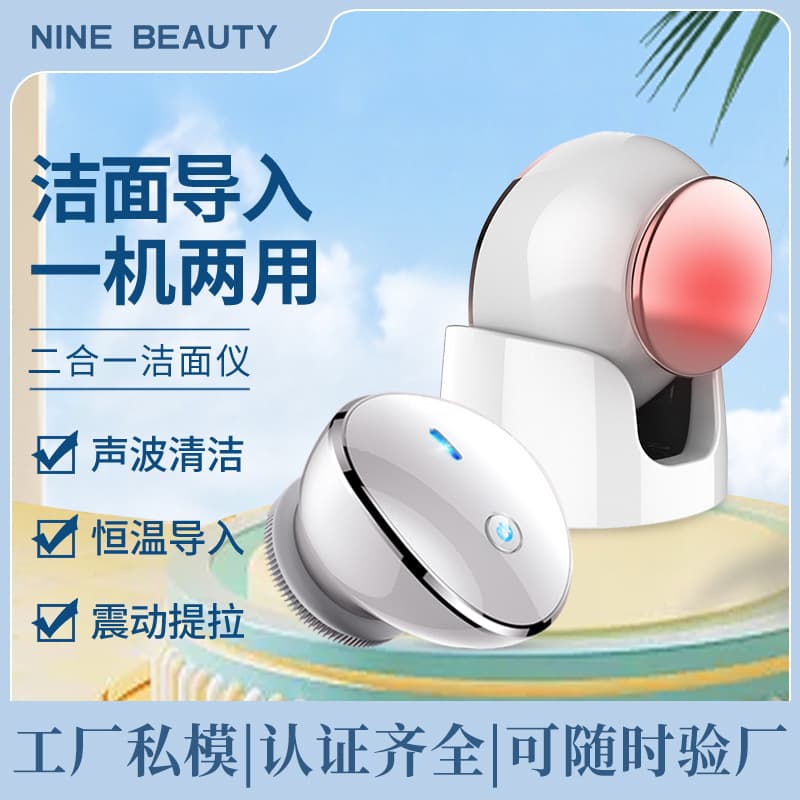 Electric Facial Cleansing Device Ultrasonic Infuser Home Use Rechargeable Cleaning Brush with Hot and Cold Wash
