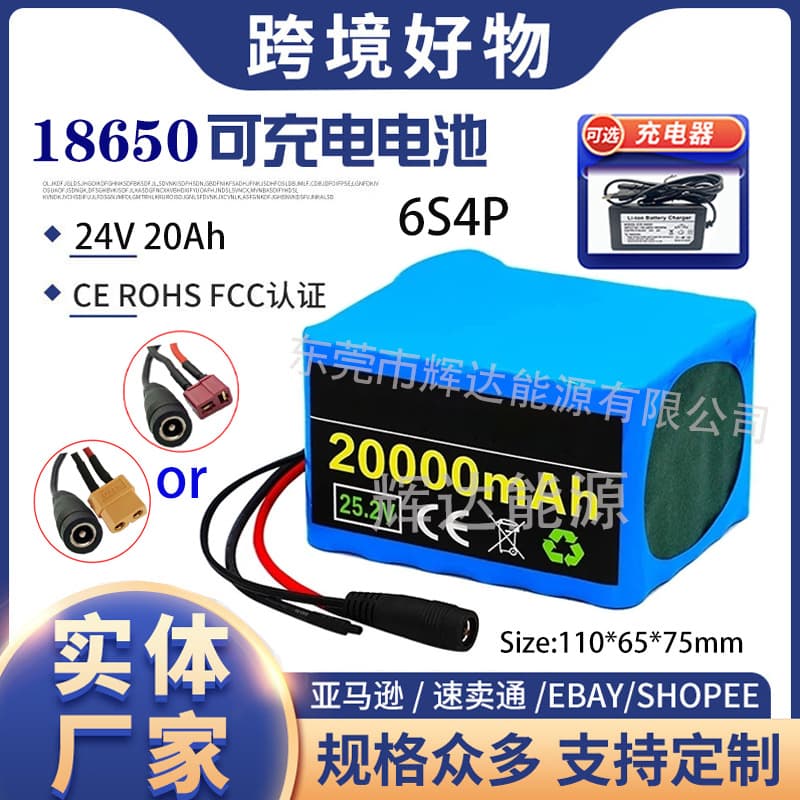 Factory Wholesale 24V 18650 6S4P Lithium Battery Pack with Built-in BMS 20Ah for Scooters and Power-Assist Vehicles