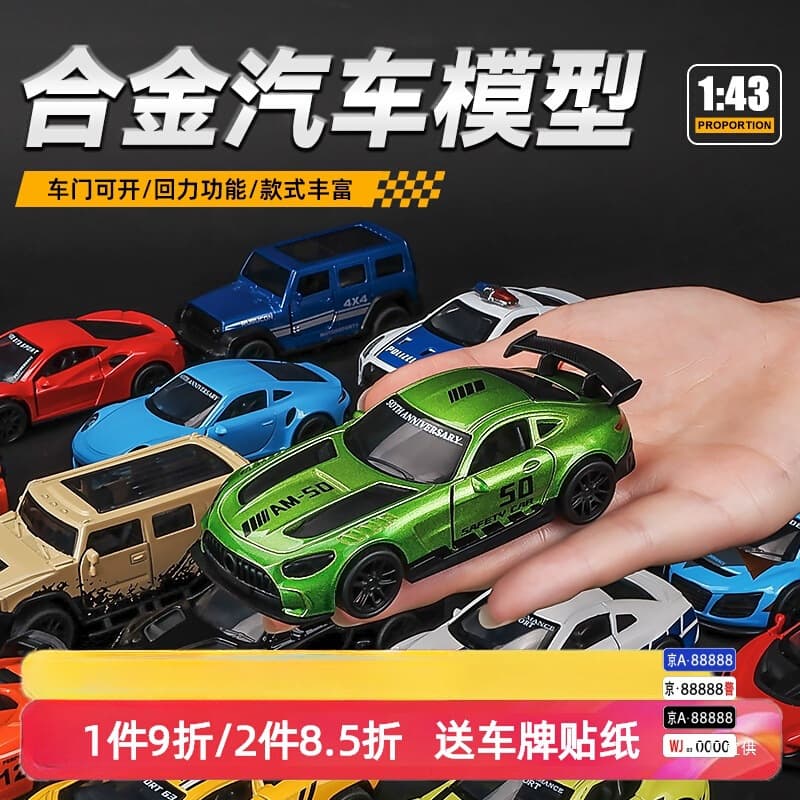 Alloy Toy Car for Boys, Car Model Children's Toy Vehicle, Simulation Racing Car, Pullback Car