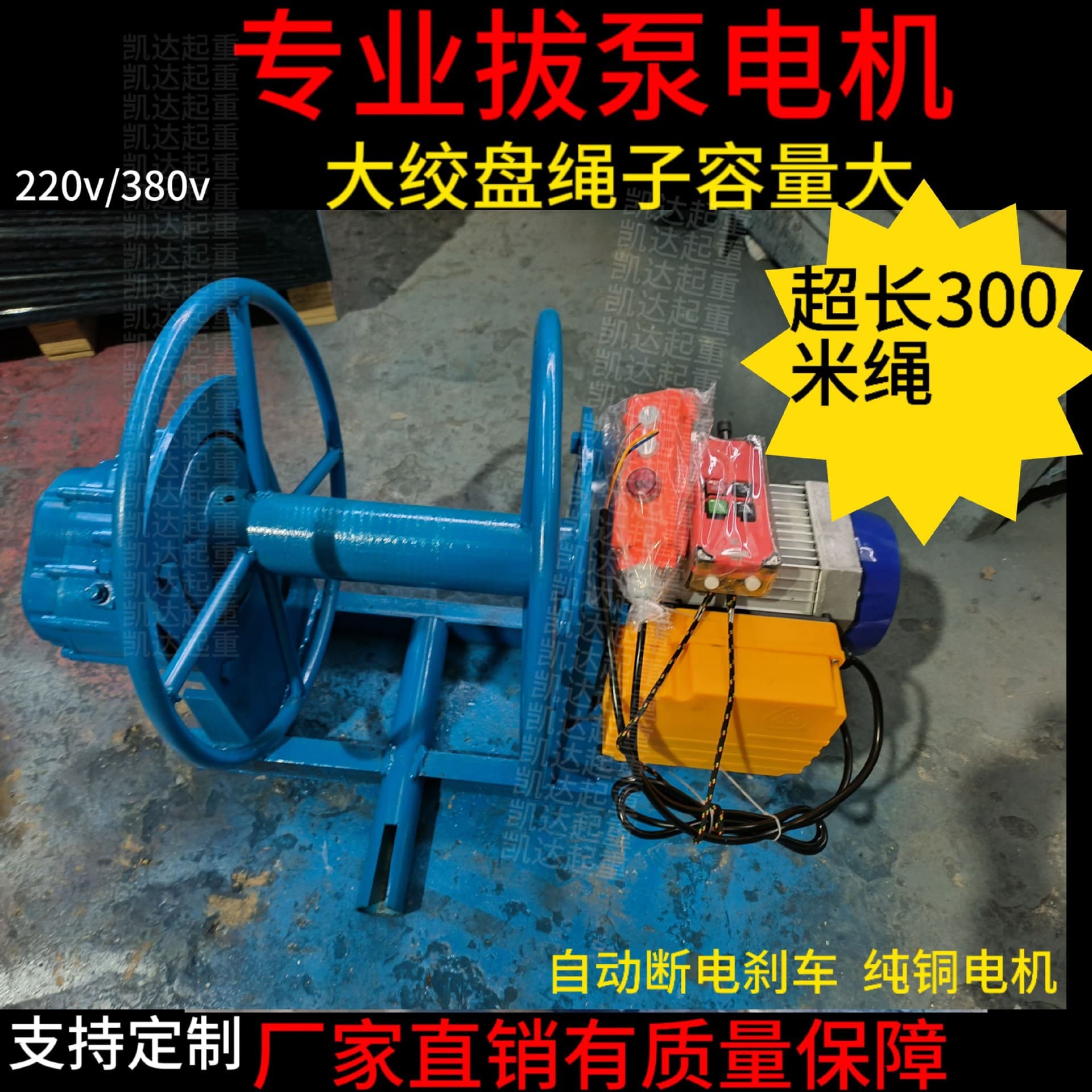 Pump motor hoist water pump self-priming pump high-power deep well fishing artifact winch frame fishing well crane