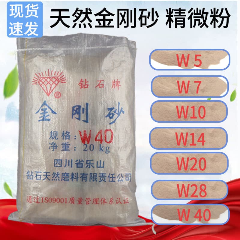 Natural garnet abrasives Leshan Diamond Brand Emery Micro Powder Fine Micro Powder Abrasive Materials Spot Wholesale