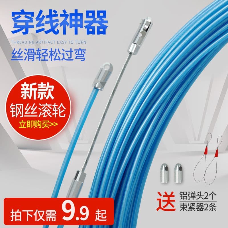 Electrician wire pulling tape with roller head, manual concealed wire conduit threading tool, guide wire from foreign trade factory wholesale