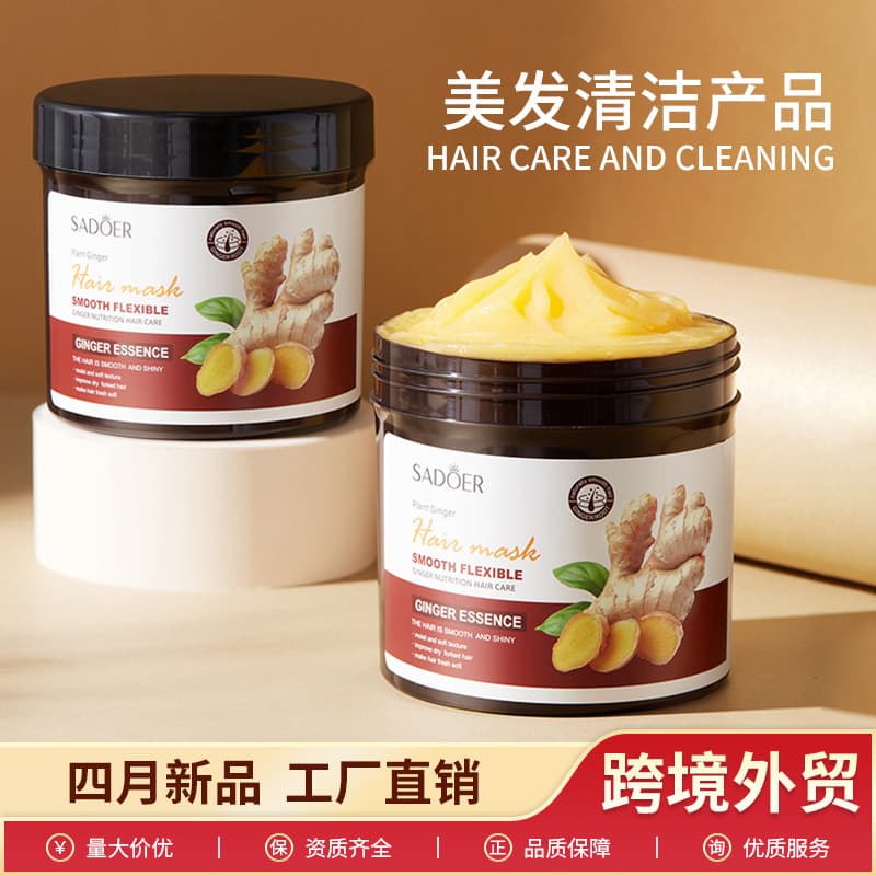 Cross-border care series SADOER Flower Secret Moisturizing Shower Gel Shampoo Conditioner Hair Mask Lubricating Hair Mask