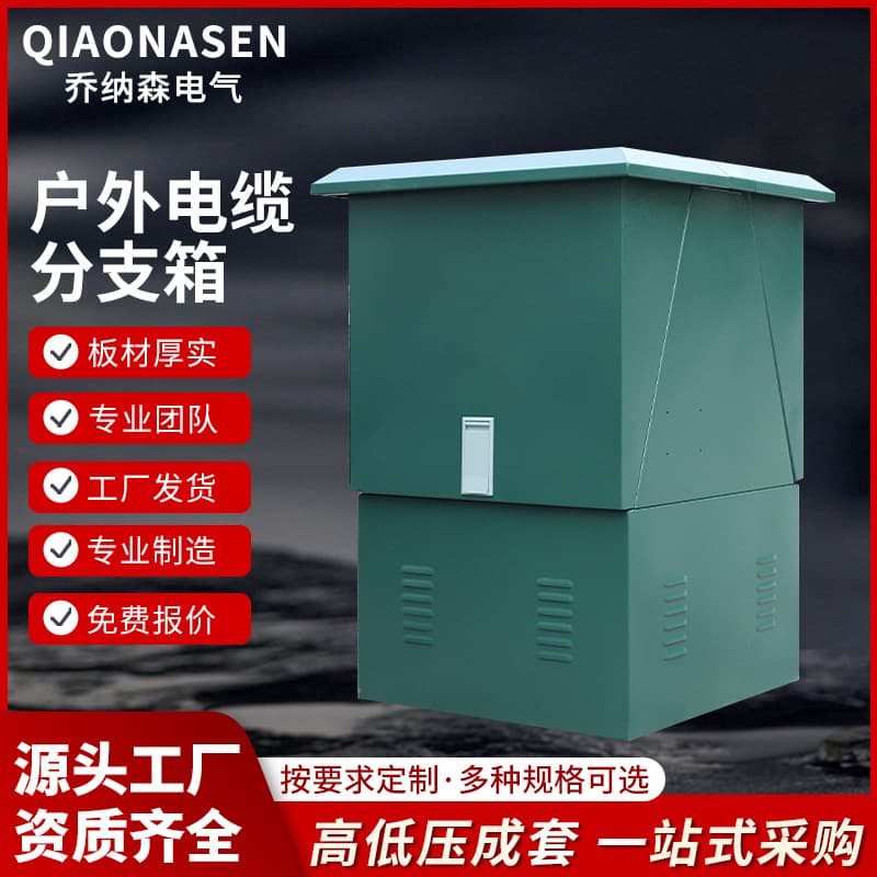 Direct Manufacturer with Worry-Free After-Sales, European Style High Voltage Cable Branch Box, Outdoor Moisture-Proof Cable Branch Box