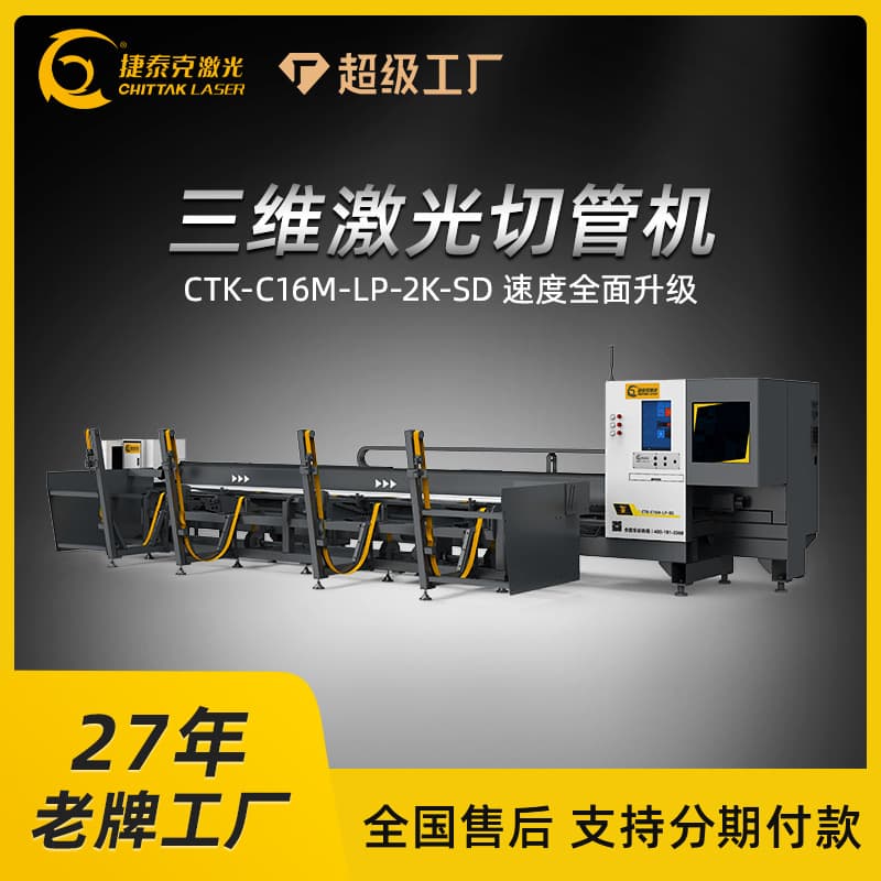 Metal Laser Tube Cutting Machine No-Drawing CNC Laser Tube Cutter Automatic Laser Tube Cutting Machine