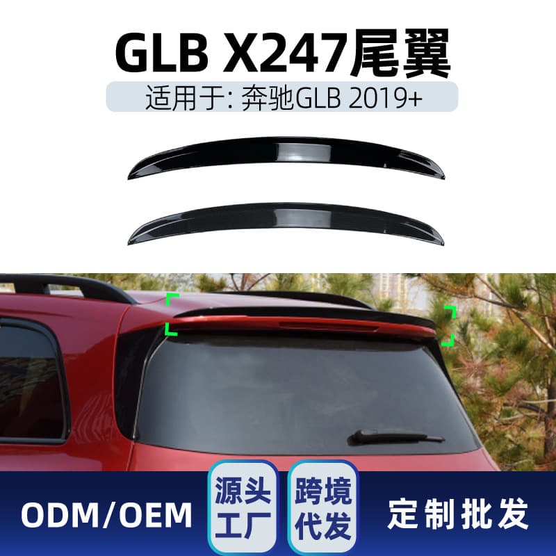Compatible with Mercedes-Benz GLB-Class X247, GLB180, 200, GLB35, 2019+, AMG top and rear wing modification parts.