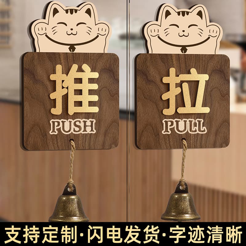 Acrylic Sliding Door Sticker for Storefront Glass Door, Pull/Push Sign with Directional Arrows, Left/Right Sliding Door Reminder Sign