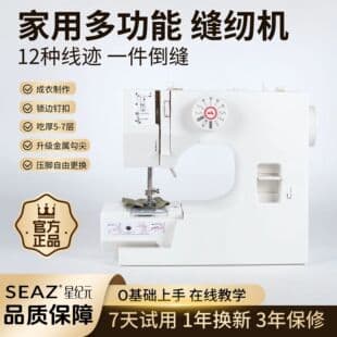 SEAZ·Star Era 825 Home Sewing Machine, Multi-Function Sewing Machine, Easy for Beginners, Drop Shipping Available
