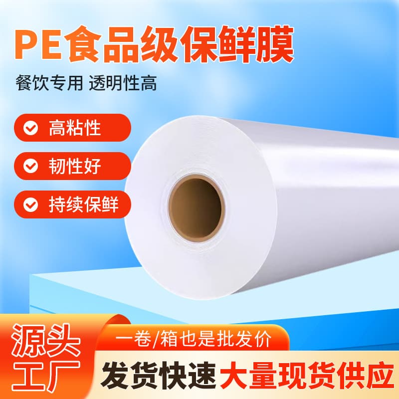 Food-Grade PE Plastic Wrap for Kitchen, Refrigerator, Thickened, Tear-by-Hand, Commercial Use, Point-Cut Freshness
