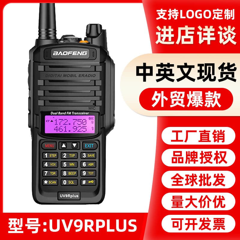 Baofeng UV-9R Plus Two-Way Radio High Power IP67 Marine Waterproof Outdoor Wholesale Export