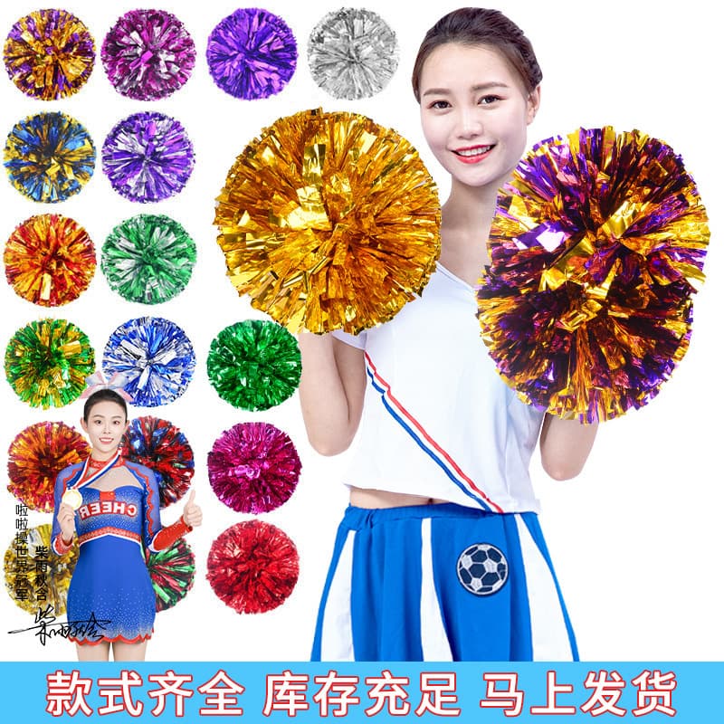 Handle cheerleading pom-poms, hand flowers, dance hand-pull flowers, cheerleading performance colored balls