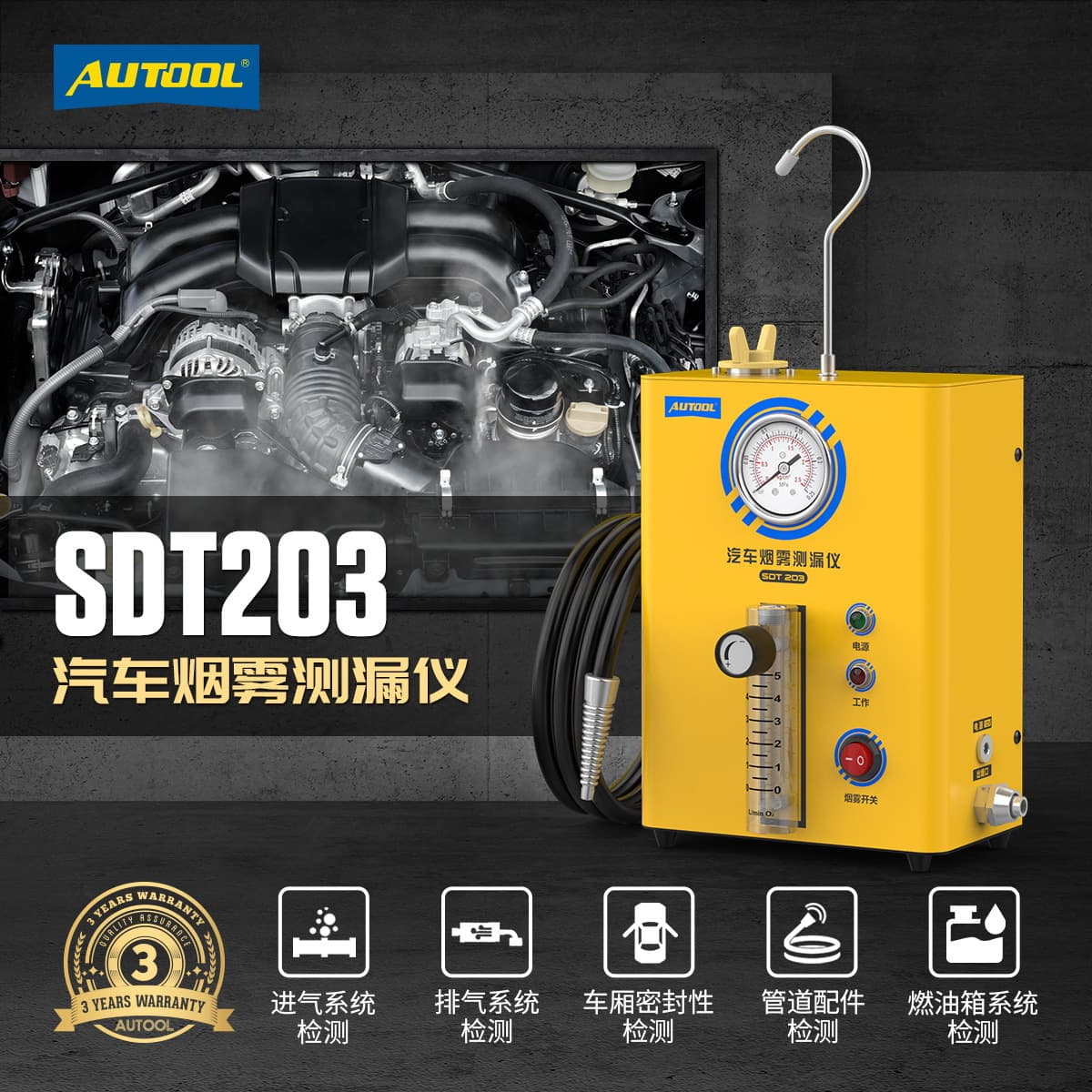 AUTOOL SDT203 Automotive Smoke Leak Detector, Smoke Oil Leak, CE Certified, Industrial Grade Leak Detector