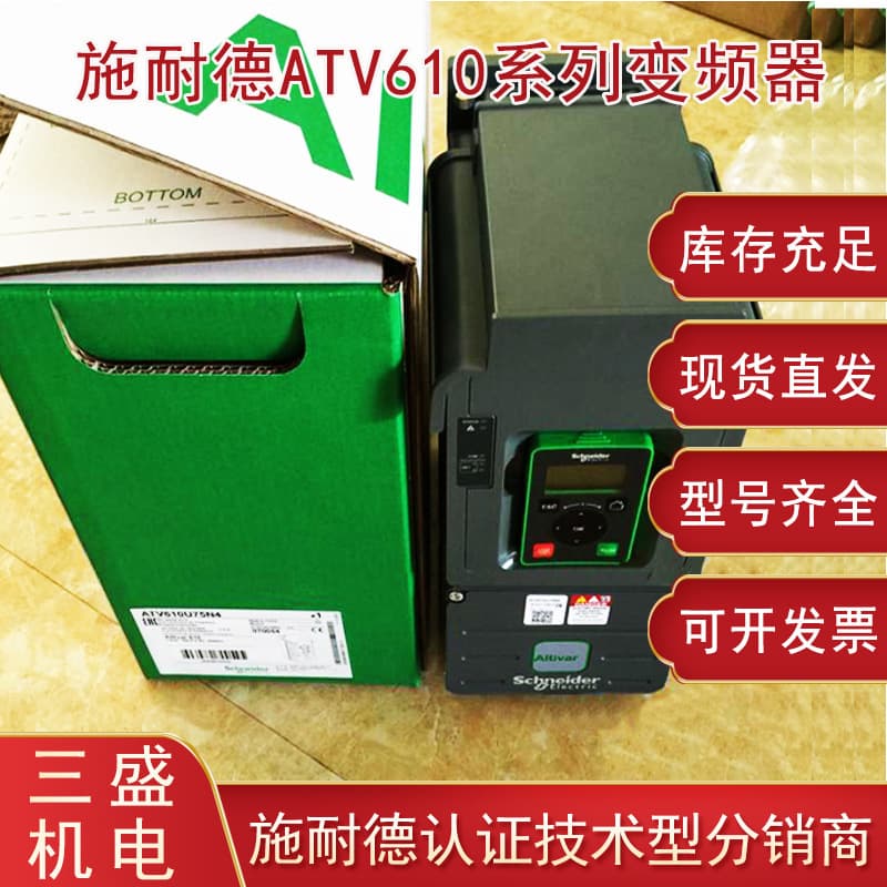 Original genuine ATV610U40N4 variable frequency drive, 4kW VFD Schneider