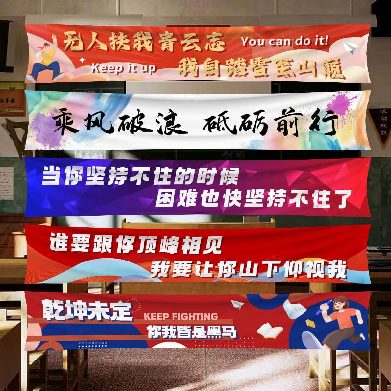 2025 College Entrance Examination and Senior High School Entrance Examination Pledge Banners, Inspirational Banners, Encouraging Slogans, Classroom Decorations, Banners, and Statues