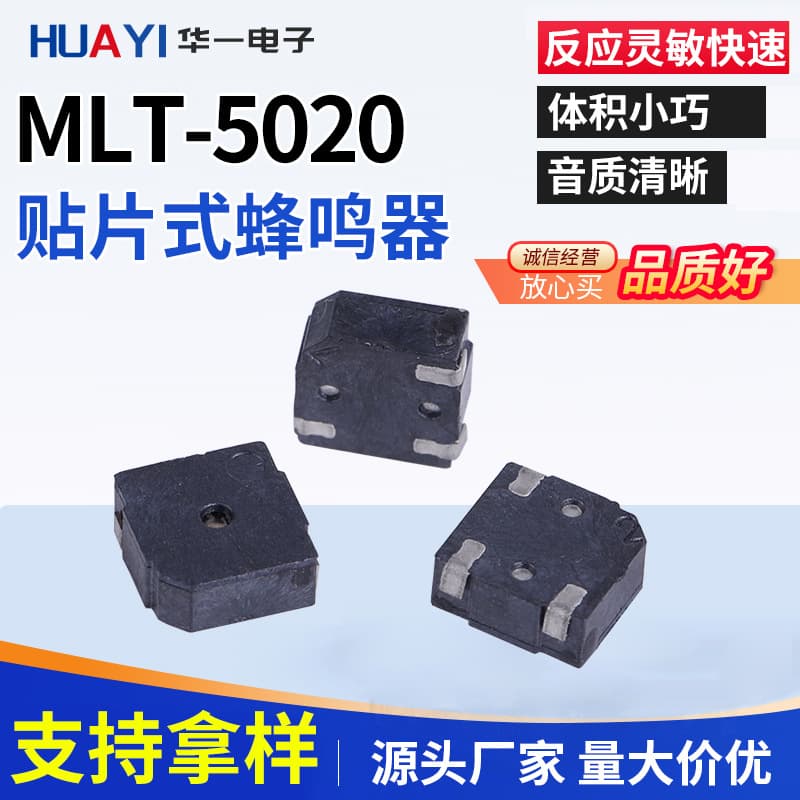 MLT-5020 SMD Buzzer 5*5*2MM Electromagnetic Passive SMD Small Buzzer with Offset Hole Factory Direct Supply