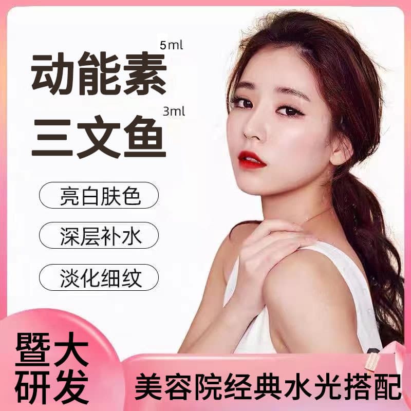 Medical device grade salmon PDRN+ high-concentration water-light energizing essence, beauty salon water-light set brightening and moisturizing serum.