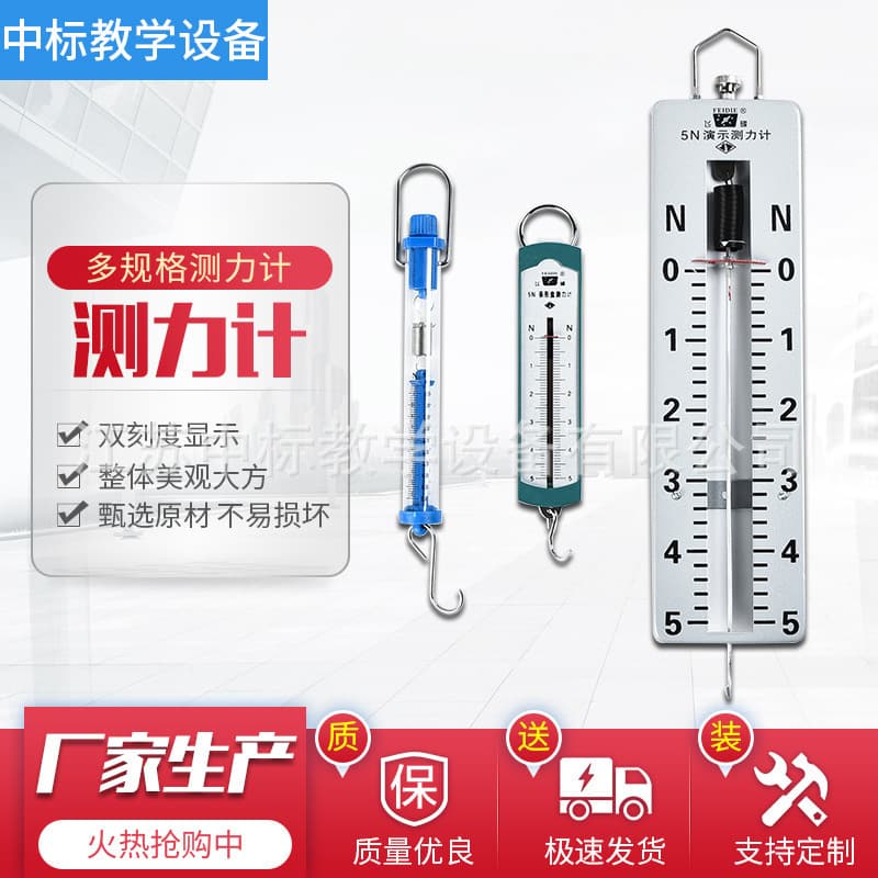1/2.5/5/10/20/25N bar-shaped cylindrical spring balance, student spring scale, teacher demonstration of the spring balance.