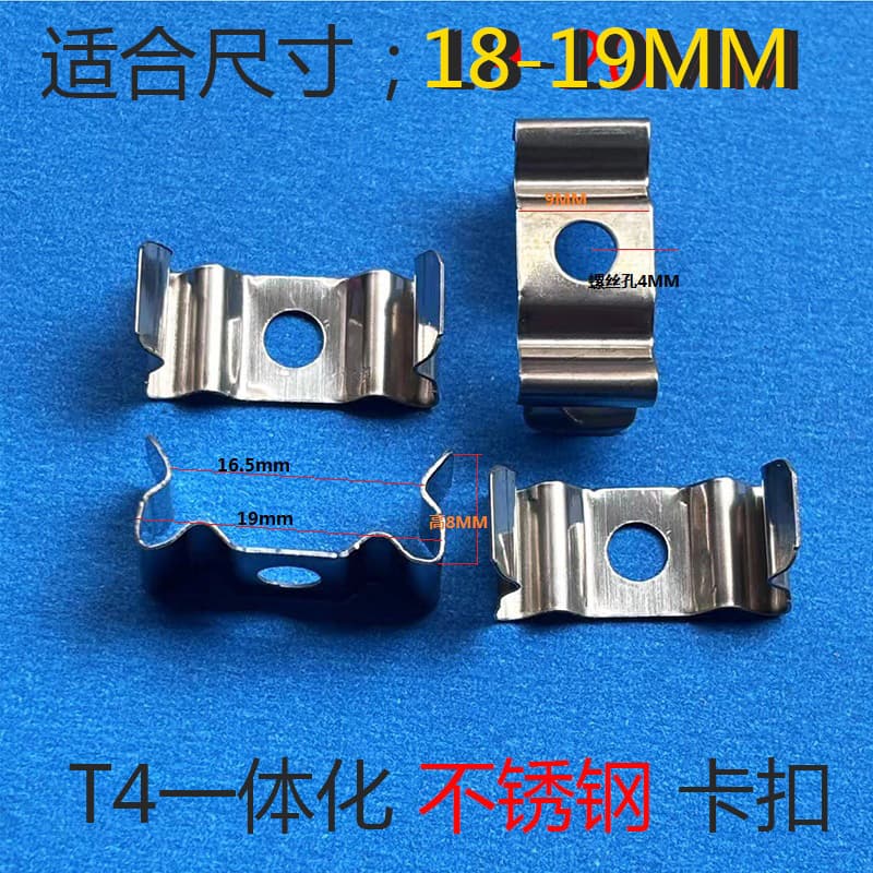 HM26 Snap Clip 18.8MM Integrated Clip, 1707 Aluminum Clip, T5 Mounting Plate, T4 Fixed Clip, T8 Bracket Hanger