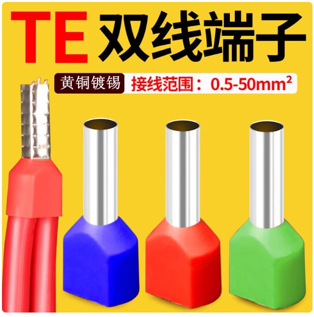 Brass TE Double Wire Tubular Terminal Flame Retardant Pin Type European Style Parallel Wire Pre-insulated Cold Crimp Terminal 0.5-16mm²