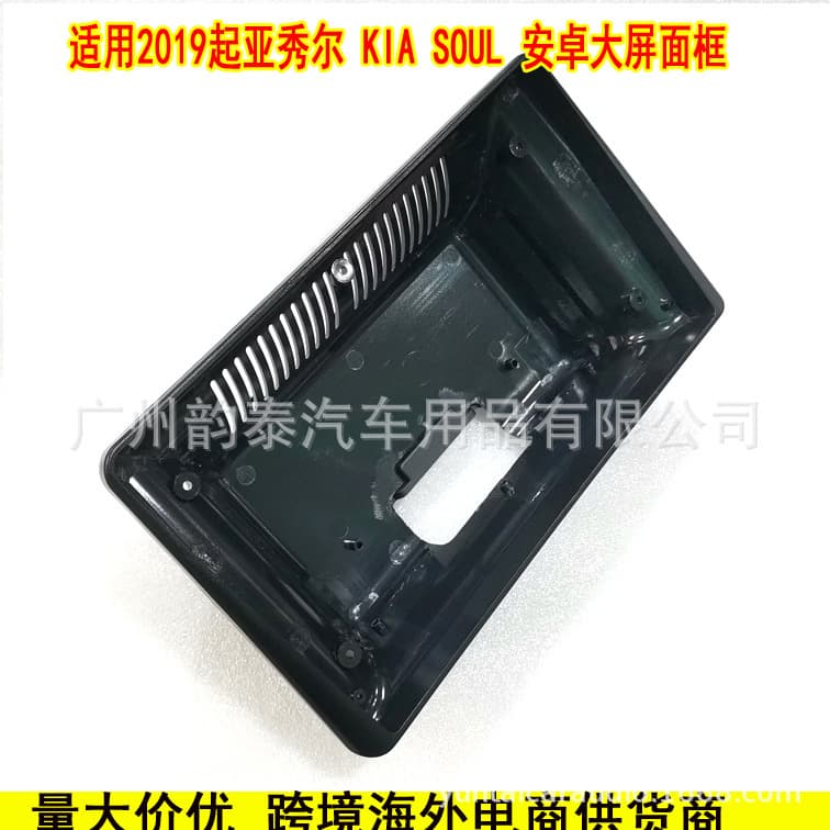 Android Navigation Faceplate Frame for 2019 Kia Soul, Universal Trim Kit Modification Panel