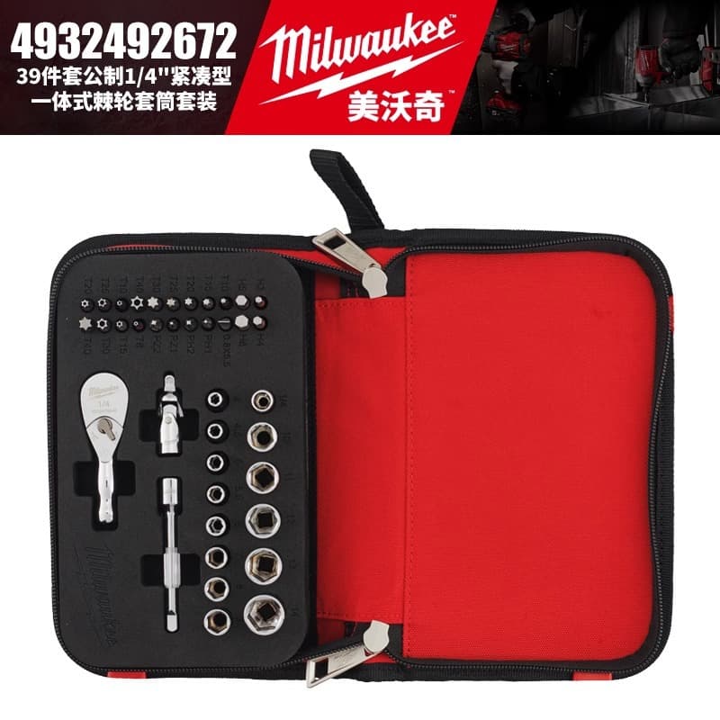 Milwaukee 4932492672-39-piece set of metric 1/4 compact one-piece ratchet sockets