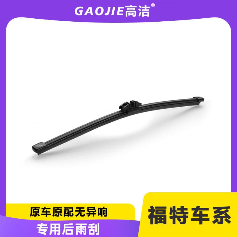 Applicable to Ford Classic Focus New Fiesta Wiper Blade Arm