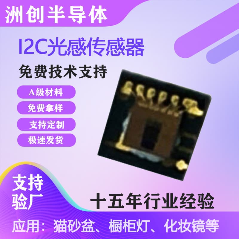 Zhouchuang ZC-303ALEBS Ambient Light Sensor, I2C Digital Light Sensor for Use in Illuminance Meters