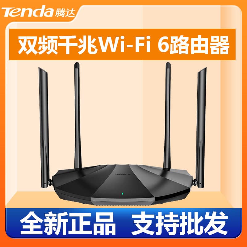 Tenda WiFi 6 Wireless Router AX1500 Dual-Band Gigabit Dual-Band High-Power Long-Range