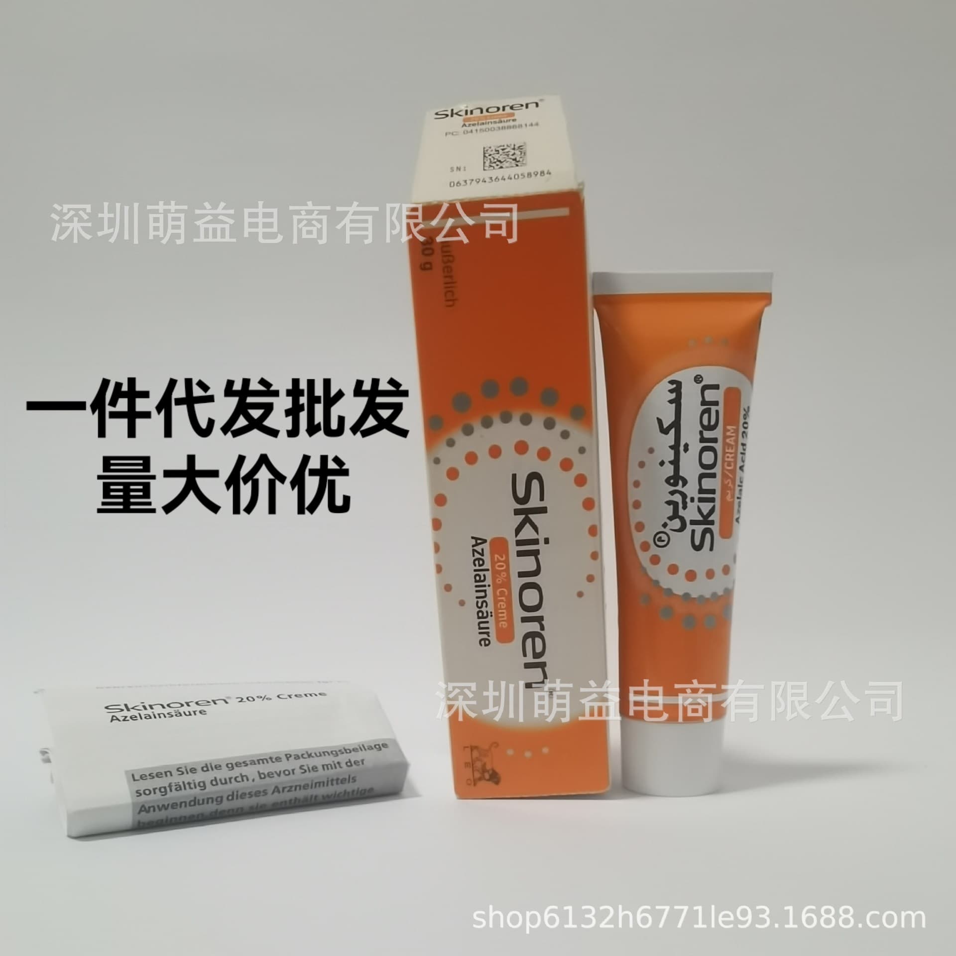 Cross-border stock ACM Orange Azelaic Acid Cream Brightening and Fading Essence Dropship