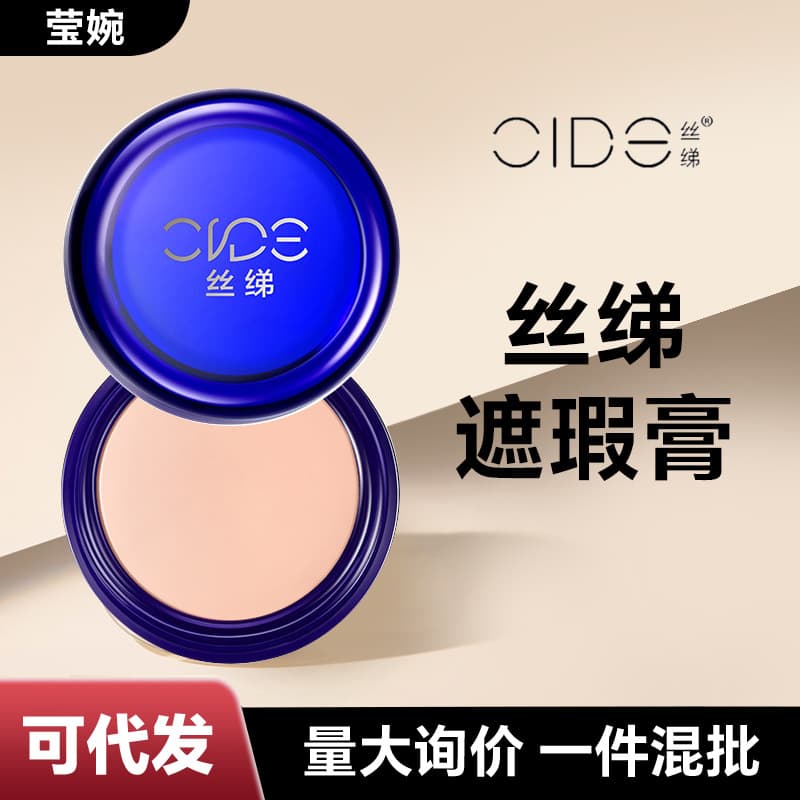 Spot Wholesale Ming Yan Silk Foundation Cream Concealer Cream Foundation Acne Mark Concealer Photo Studio Silk Foundation Photo Studio School