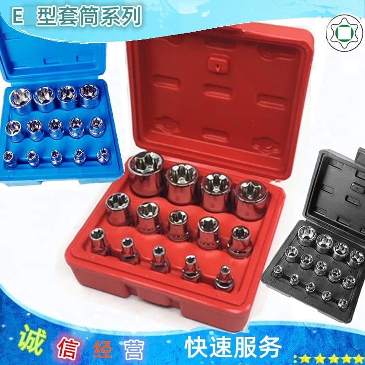 E-Type Star 14-Piece Set Box, Torx Screwdriver Set, Blow Molded On-board Case, Small/Medium/Large Series TORIX