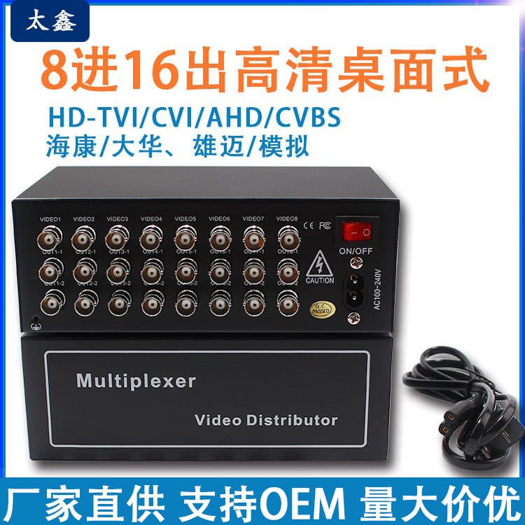 Coaxial High Definition Surveillance Camera 8-in-16-out BNC Video Splitter 1-in-2-out Distributor