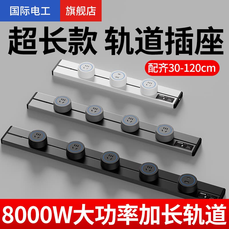 Expandable Mobile Power Strip Kitchen Extension Multi-Function Converter Track Socket Smart Conversion Outlet with Switch