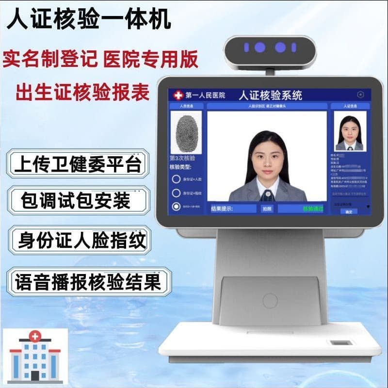 ID130 integrated human face recognition machine, ID card reader system, dual-camera face recognition terminal