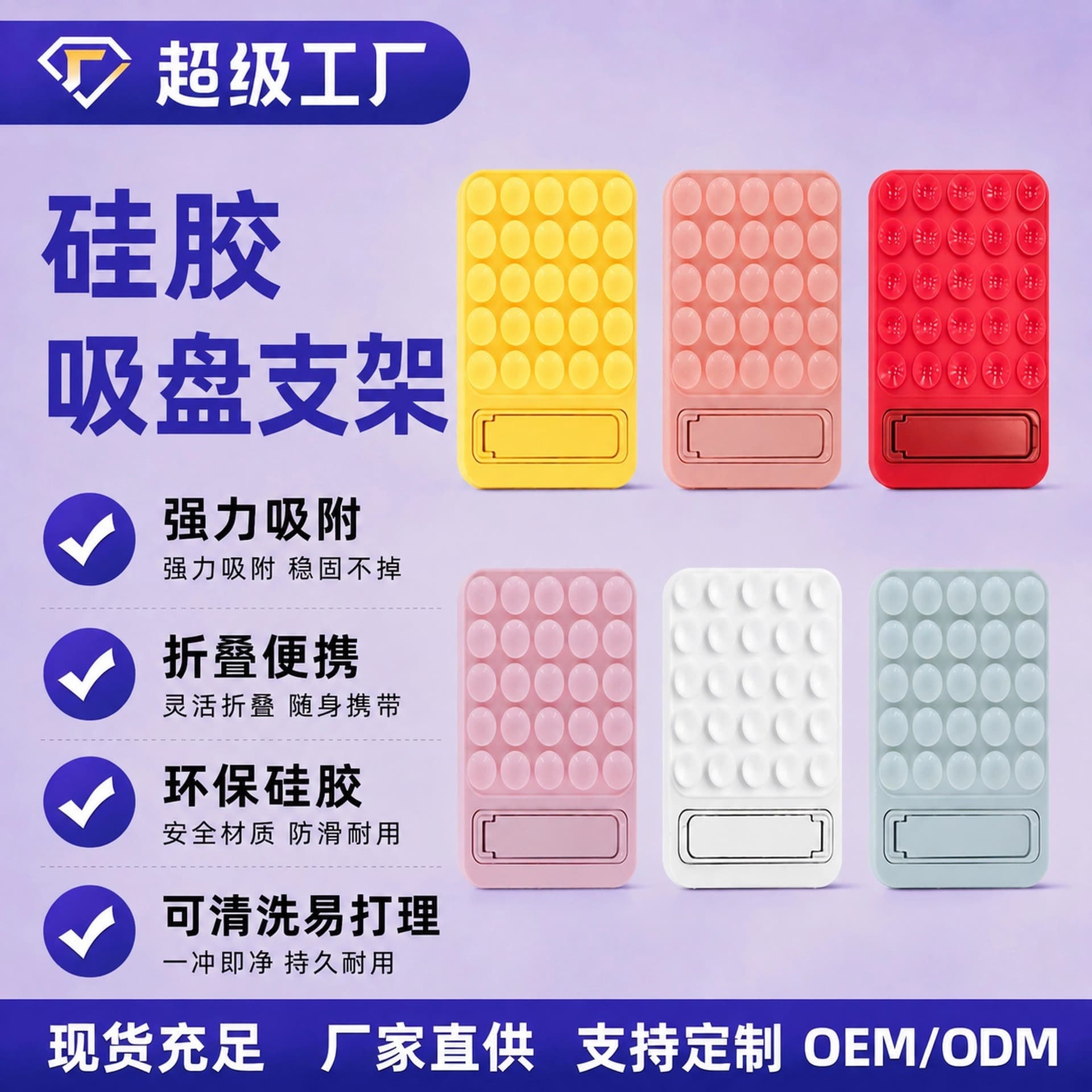 Silicone suction cup mobile phone holder desktop folding drama holder car suction cup mobile phone holder OEM customization