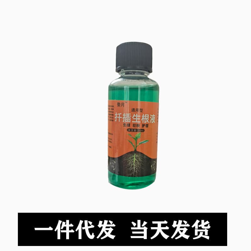Universal Rooting Solution for Plants: Promotes Root Growth, Plant Vitality, and Potting Nutrition