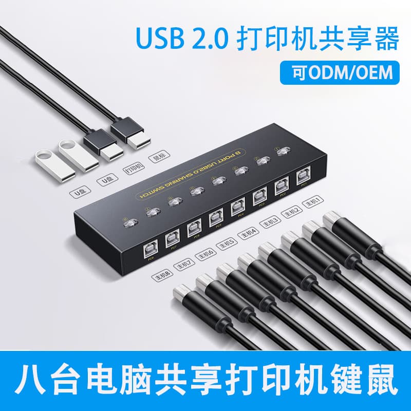 Printer Sharing Switch USB 2.0 Automatic 8-in-4-out Keyboard Mouse Device Switcher