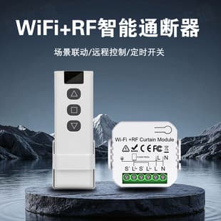 Tuya Timer Voice Tubular Motor Controller Switch Tuya Smart WiFi Curtain On/Off Device for Home