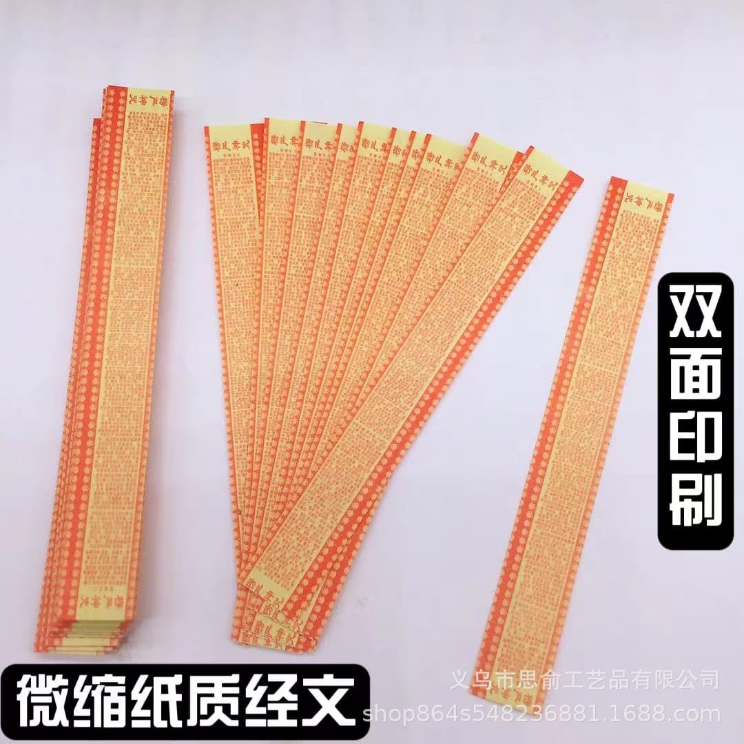 Wholesale Miniature Scriptures, Diamond Sutra, Great Compassion Mantra, Heart Sutra, Double-Sided Printing, Mini Scriptures Wholesale
