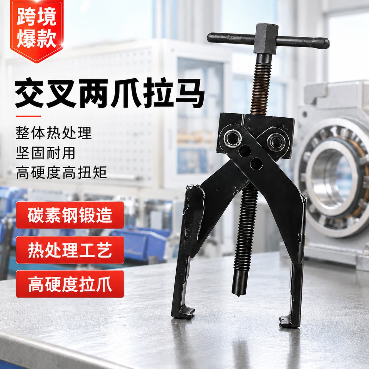 Two-claw cross spiral two-claw puller puller bearing puller disassembly two-claw puller two-claw puller