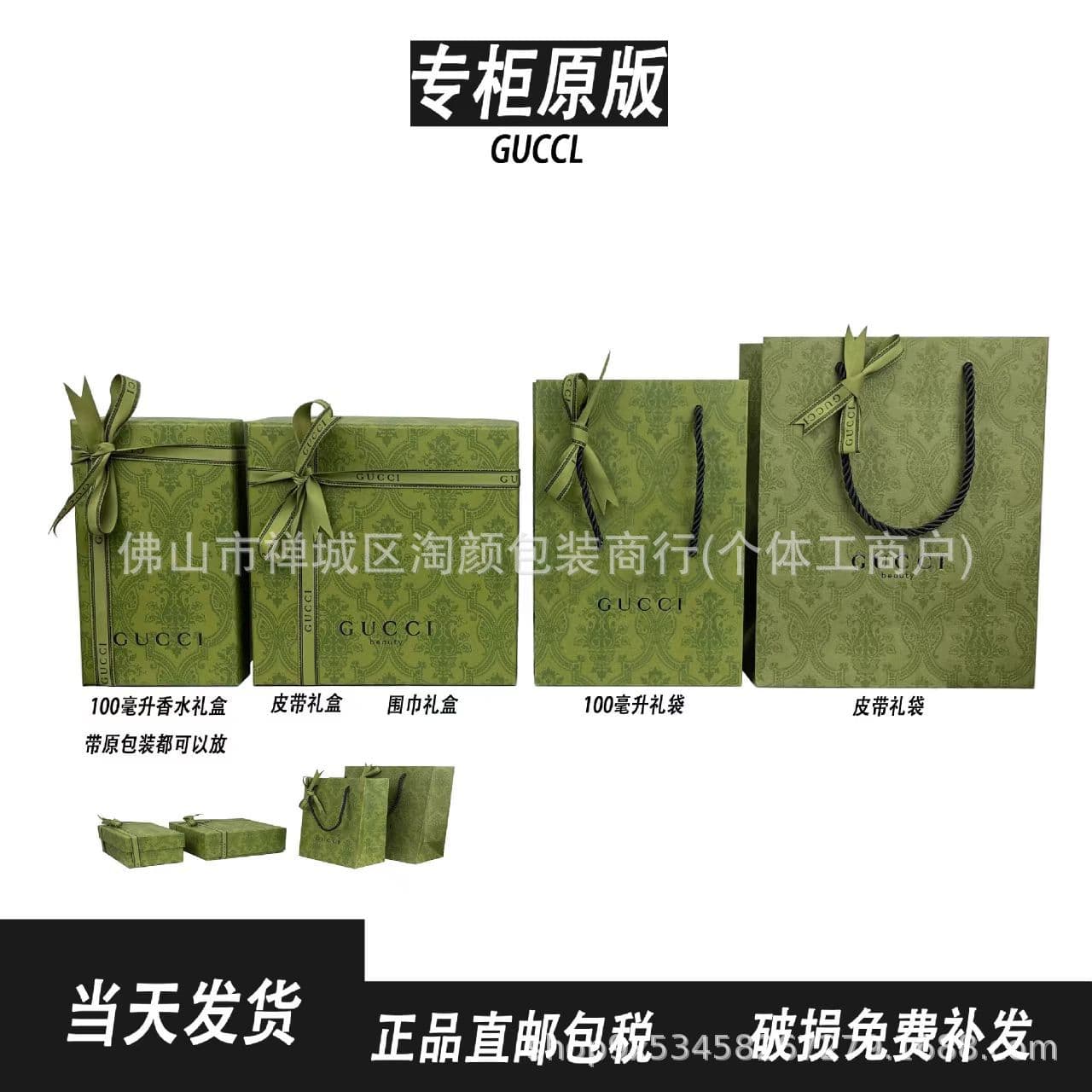 Bridesmaid Cigarette Case Gucci Green Perfume Gift Box, Scarf Gift Box, Handbag Gift Bag, Belt Gift Box Empty Box Factory Wholesale