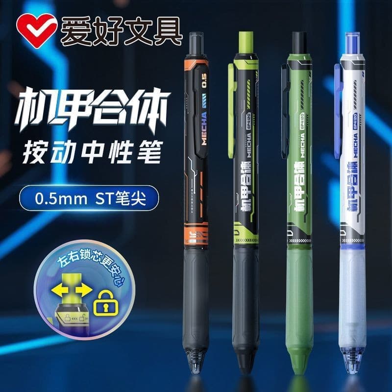 Hobby 4120 mecha limited press gel pen limited cool press gel pen 0.5 black students only