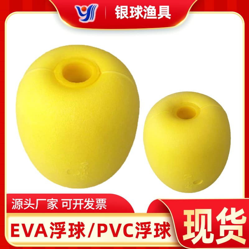 EVA yellow large float ball 260*285*50, polyethylene water float YQE-100, Silver Ball Fishing Tackle