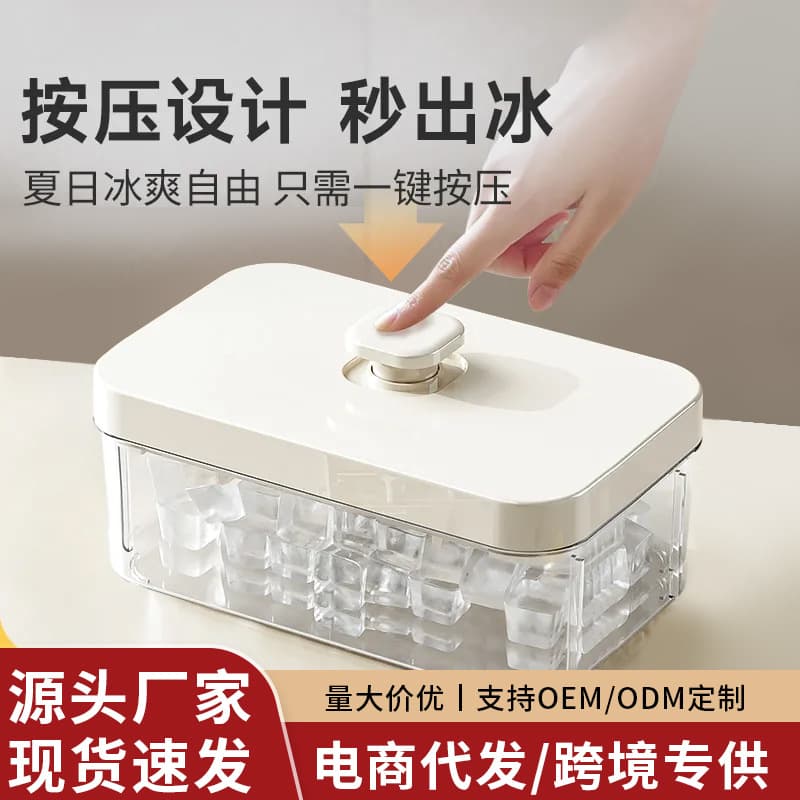 Wholesale Press Ice Cube Silicone Ice Ball Mold Household Ice Maker Ice Cube Tray Ice Storage Box Freezing Mold