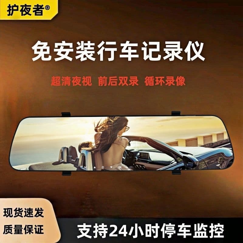 Wireless Dash Cam Car HD Front and Rear Dual Lens 1080P Rear Full Screen Reverse Camera HD Night Vision