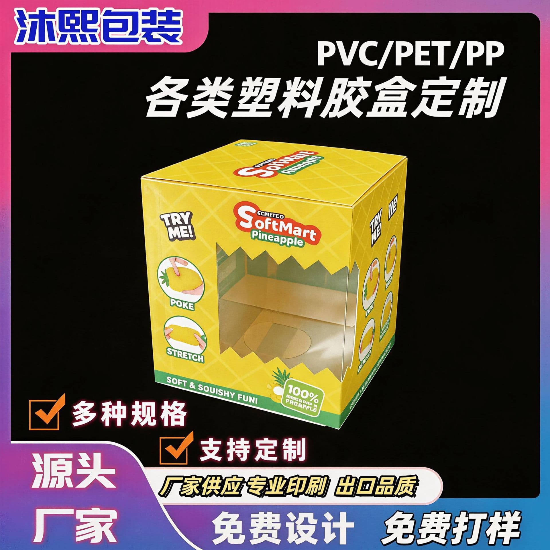 Big hit pvc packaging box pet transparent plastic box big pineapple squeeze decompression toy packaging spot manufacturer sales