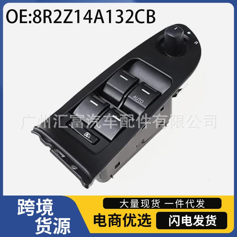 8R2Z14A132CB Power Window Master Switch for 08-14 Ford Falcon