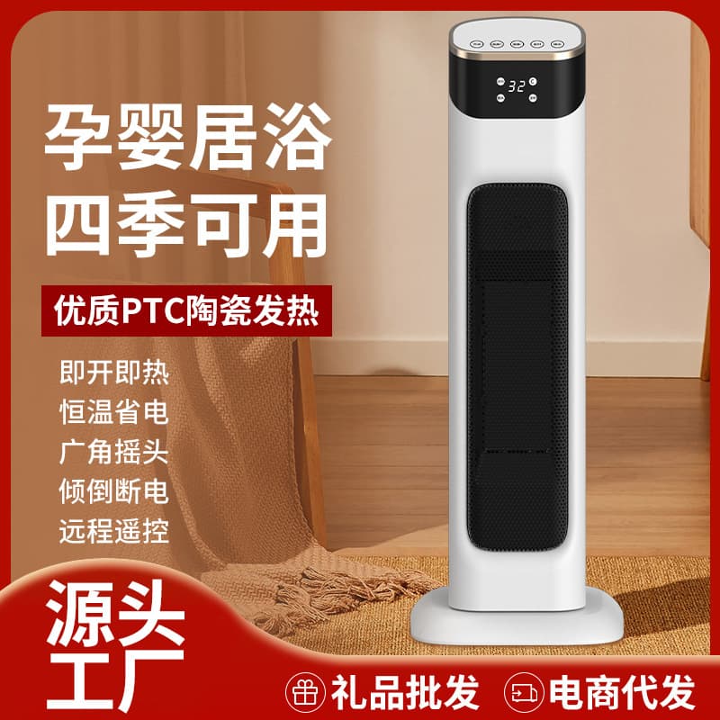 Cross-border Bluetooth Remote Control Voice-Activated New Energy-Efficient Smart Fast-Heating Silent Electric Heater Stand
