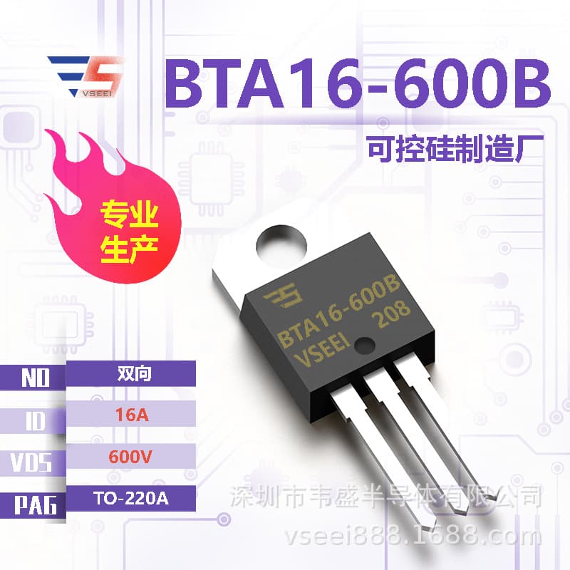 BTA16-600B Bidirectional Thyristor TO-220A 600V 16A Brand New Factory Direct Stock Supply