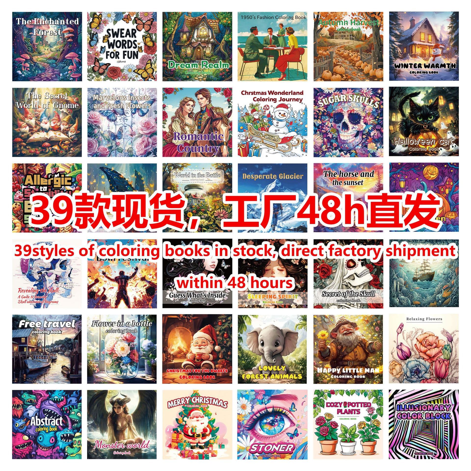 Hot-selling new 39 styles 11 coloring books, coloring and painting books, factory stock for adults and children wholesale
